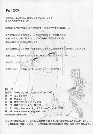 [Saemon] Shoukaku to Motto Ichaicha Shitai!! Fhentai - Page 27