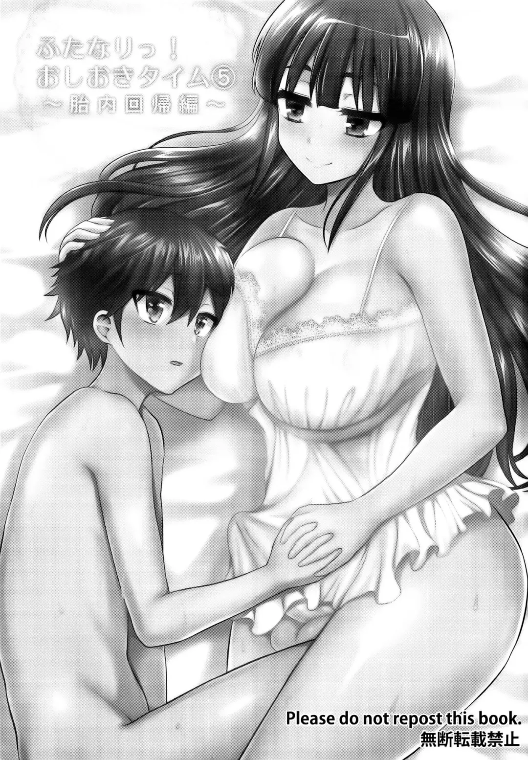 [Piririnegi] Futanari! Oshioki Time 5 ~Tainai Kaikihen~ Fhentai - Page 3