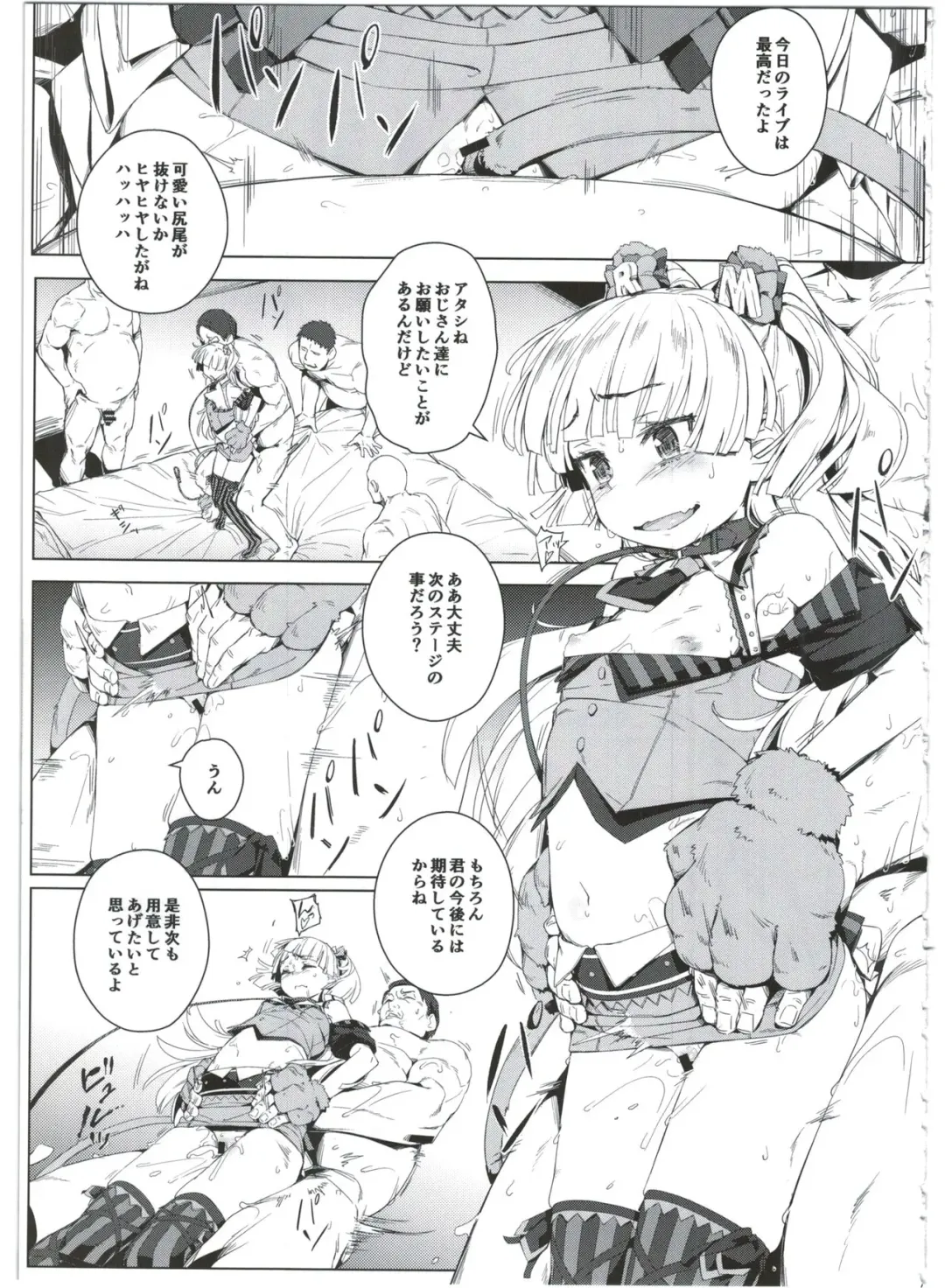 [Oyaji] Chibi Gal NIGHT STAGE Fhentai - Page 17