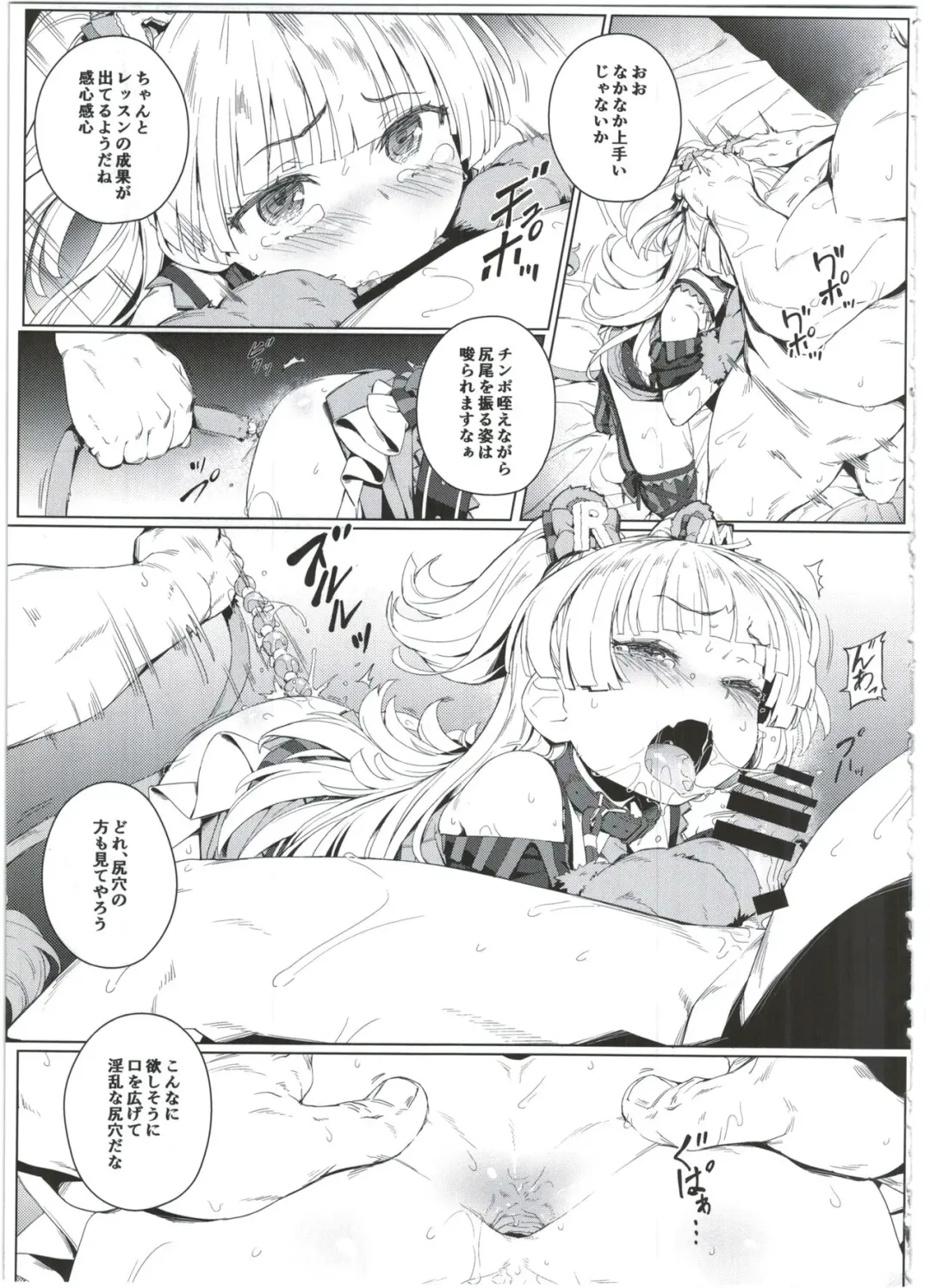 [Oyaji] Chibi Gal NIGHT STAGE Fhentai - Page 19