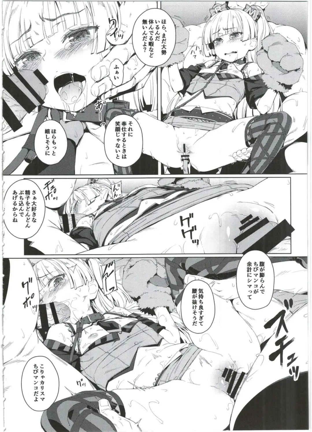 [Oyaji] Chibi Gal NIGHT STAGE Fhentai - Page 22