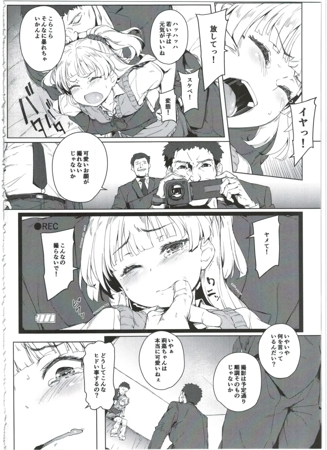 [Oyaji] Chibi Gal NIGHT STAGE Fhentai - Page 8