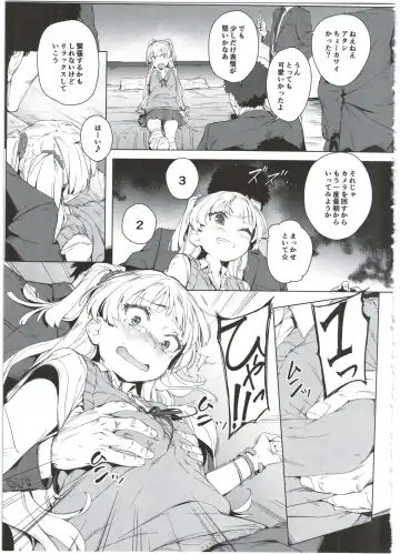 [Oyaji] Chibi Gal NIGHT STAGE Fhentai - Page 7
