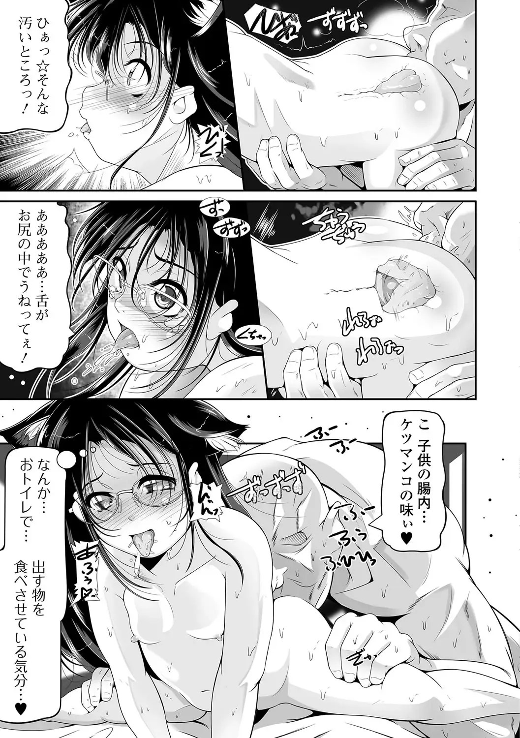 Digital Puni Pedo! Vol. 03 Fhentai - Page 46