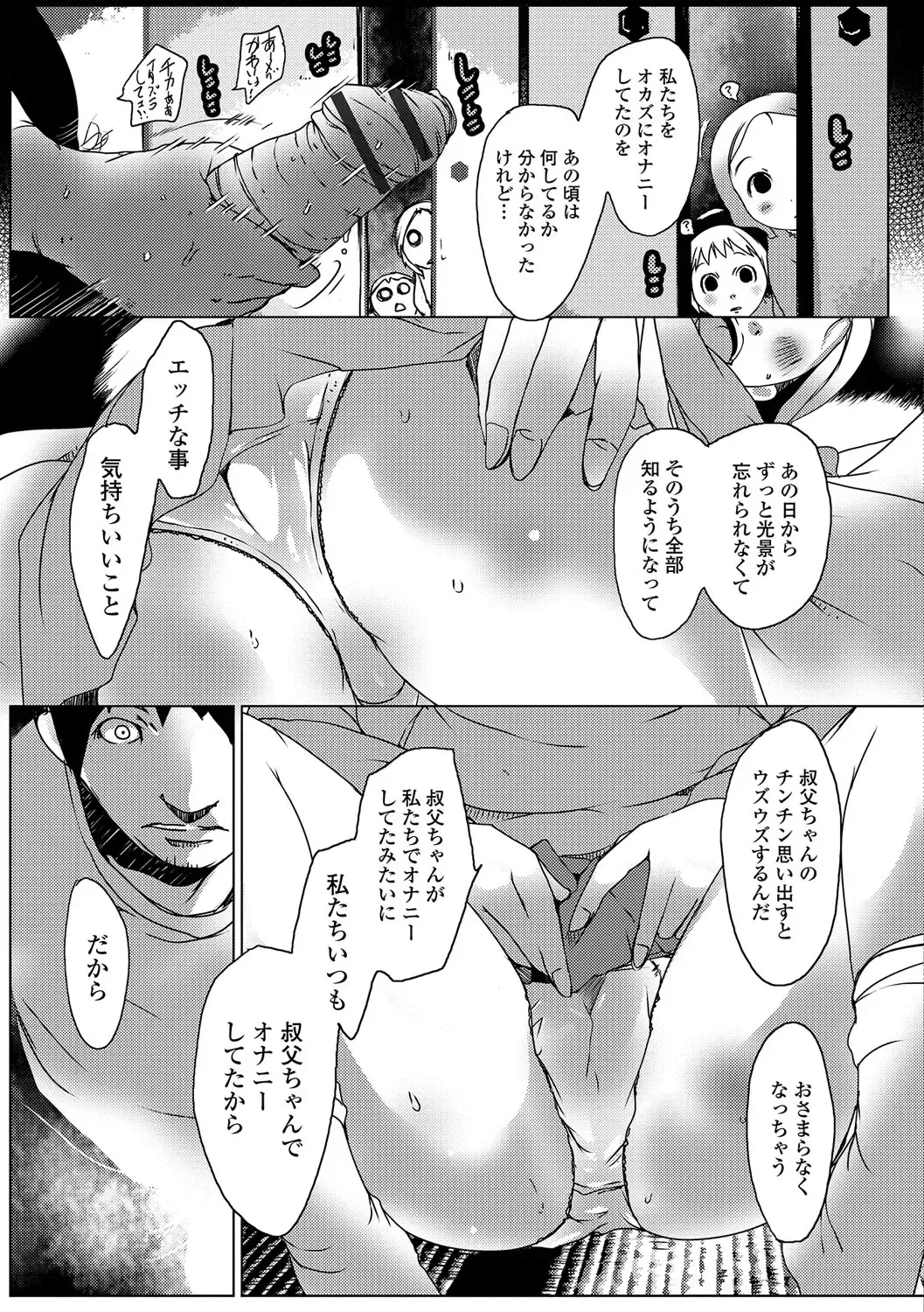 Digital Puni Pedo! Vol. 03 Fhentai - Page 56