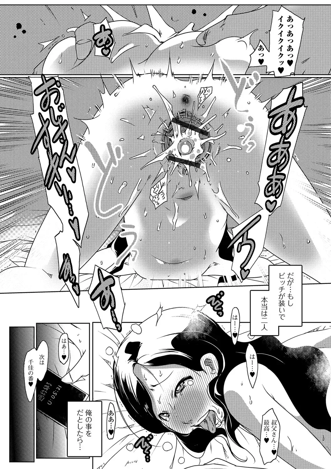 Digital Puni Pedo! Vol. 03 Fhentai - Page 66
