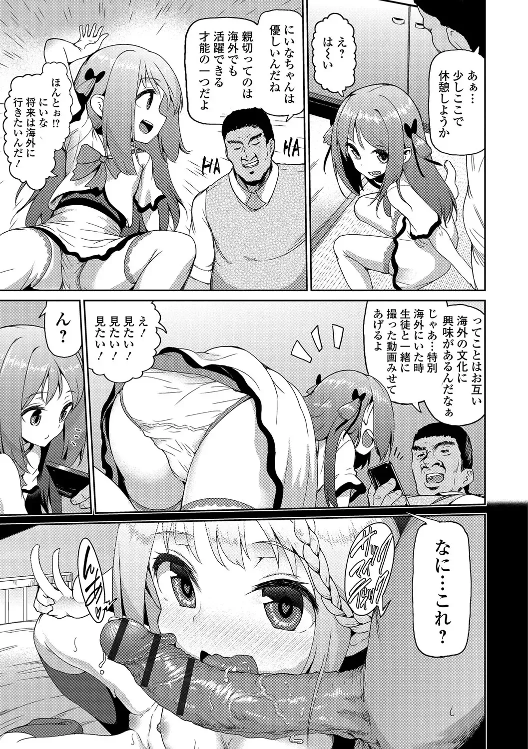 Digital Puni Pedo! Vol. 03 Fhentai - Page 70