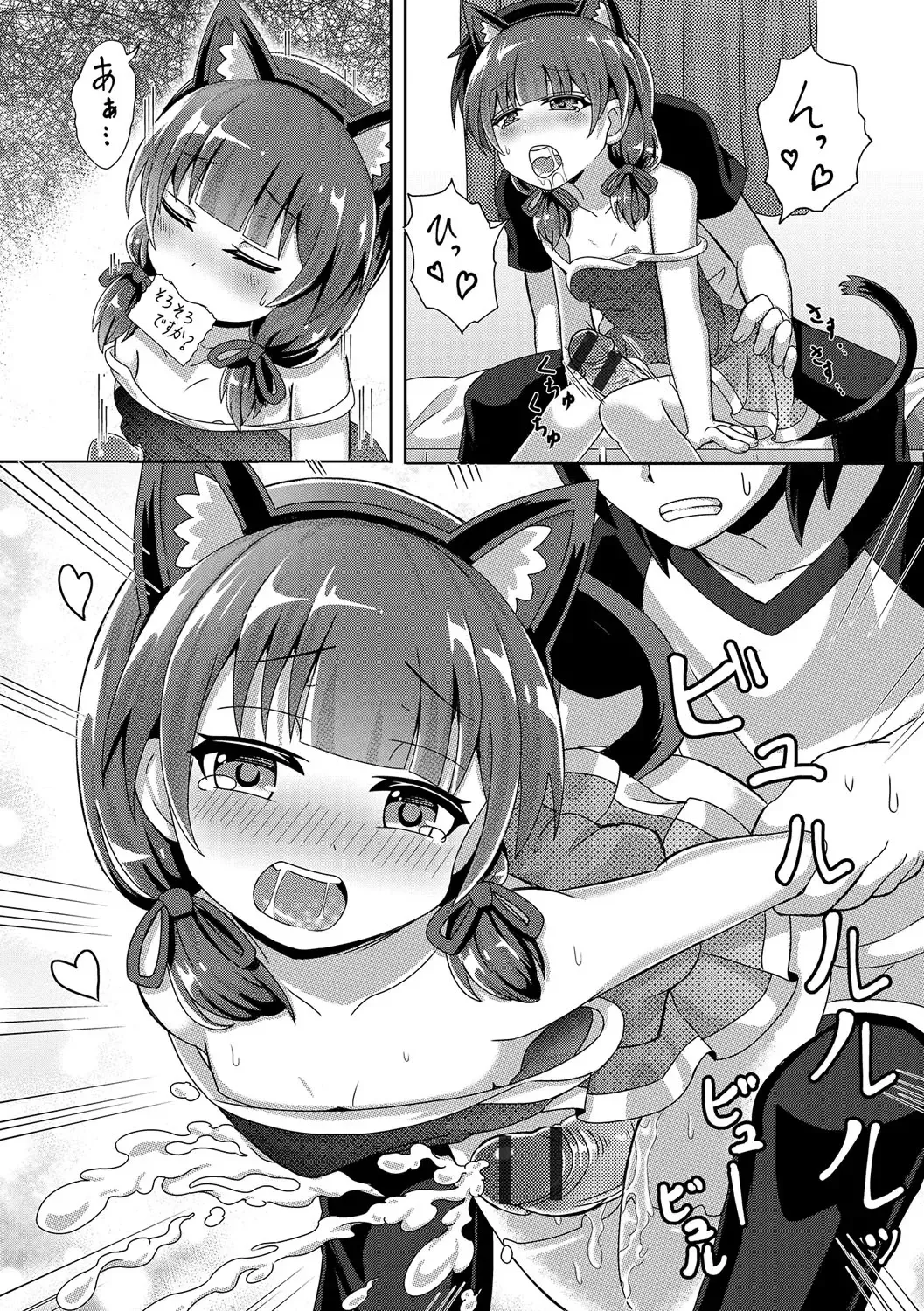 Digital Puni Pedo! Vol. 03 Fhentai - Page 95