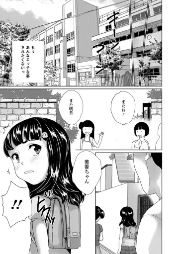 Digital Puni Pedo! Vol. 03 Fhentai - Page 4