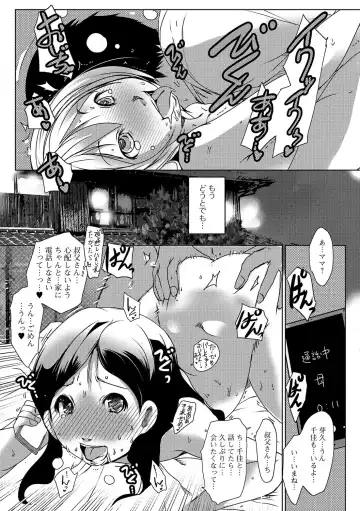 Digital Puni Pedo! Vol. 03 Fhentai - Page 64