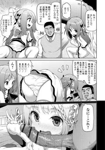 Digital Puni Pedo! Vol. 03 Fhentai - Page 70