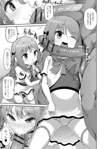 Digital Puni Pedo! Vol. 03 Fhentai - Page 72