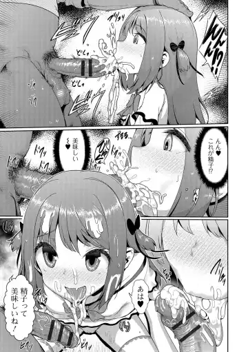 Digital Puni Pedo! Vol. 03 Fhentai - Page 74