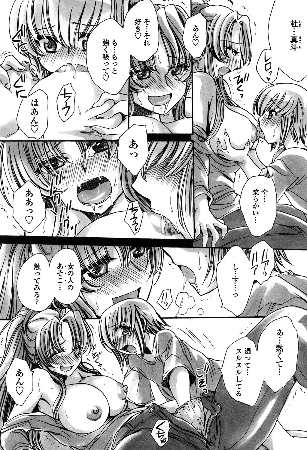 [Amatsuki Ruri] Ore Boku to 7-nin no Yome Fhentai - Page 11