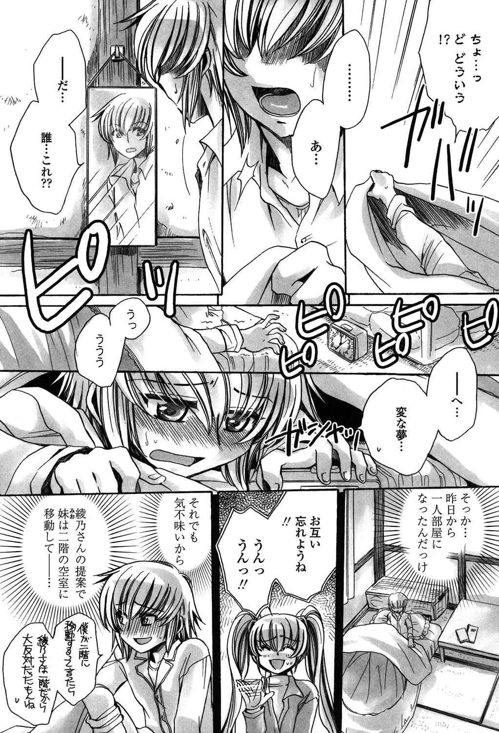 [Amatsuki Ruri] Ore Boku to 7-nin no Yome Fhentai - Page 145