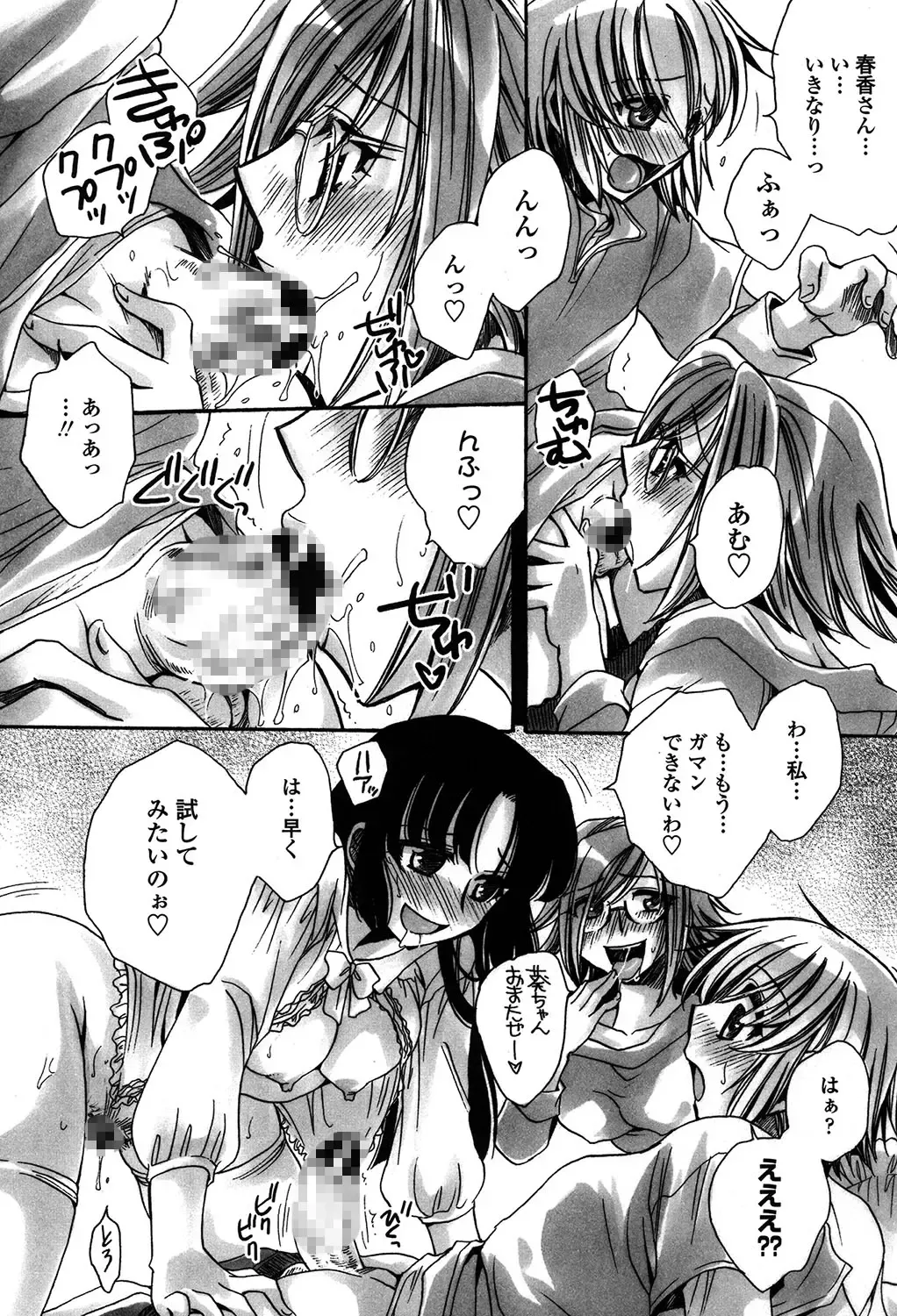 [Amatsuki Ruri] Ore Boku to 7-nin no Yome Fhentai - Page 195