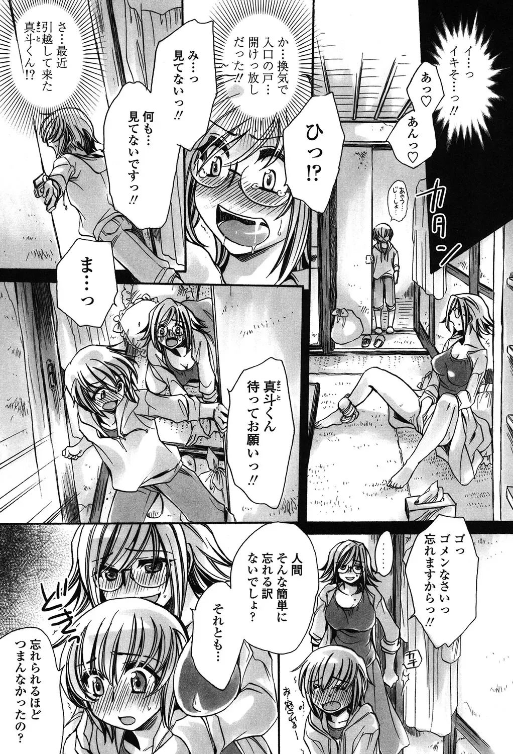 [Amatsuki Ruri] Ore Boku to 7-nin no Yome Fhentai - Page 52