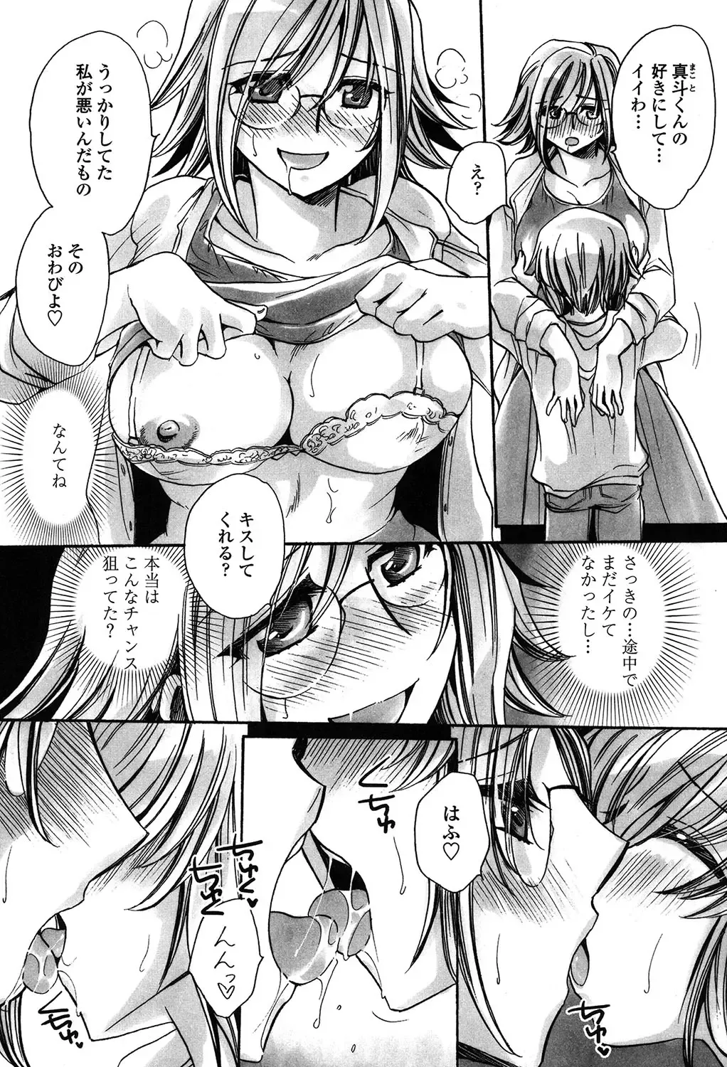 [Amatsuki Ruri] Ore Boku to 7-nin no Yome Fhentai - Page 54