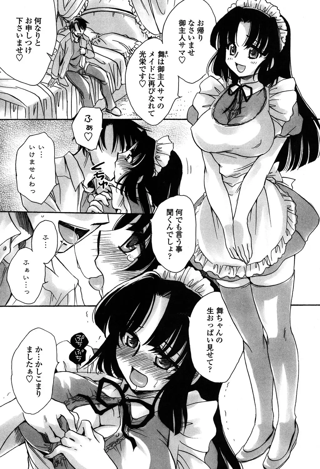 [Amatsuki Ruri] Ore Boku to 7-nin no Yome Fhentai - Page 66