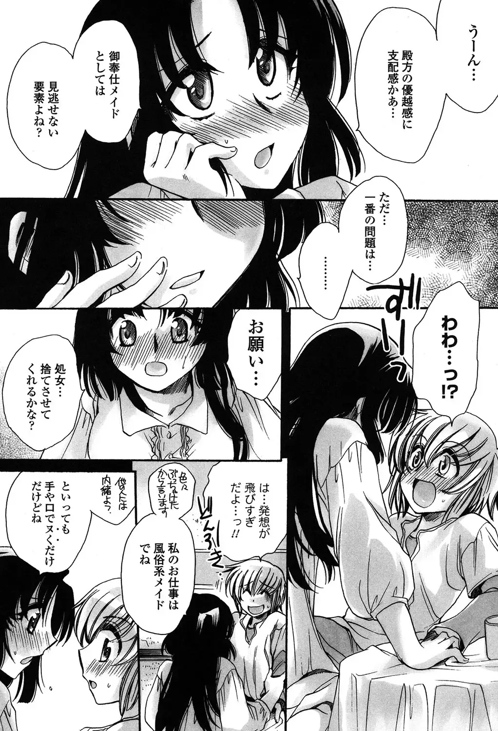 [Amatsuki Ruri] Ore Boku to 7-nin no Yome Fhentai - Page 75