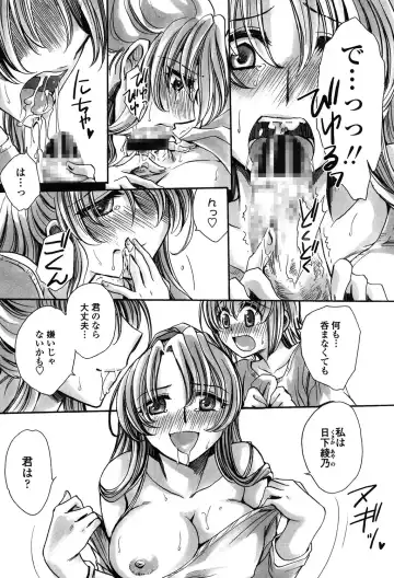 [Amatsuki Ruri] Ore Boku to 7-nin no Yome Fhentai - Page 10