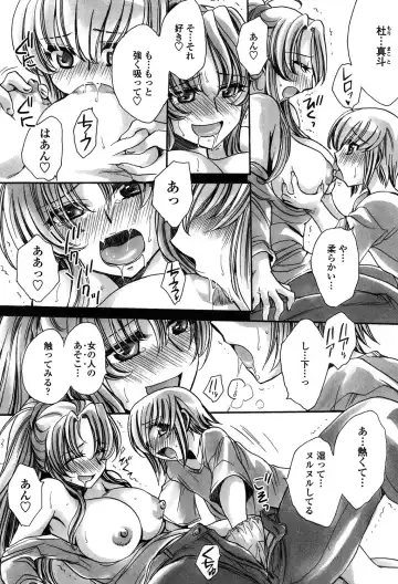 [Amatsuki Ruri] Ore Boku to 7-nin no Yome Fhentai - Page 11