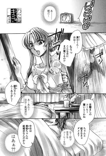[Amatsuki Ruri] Ore Boku to 7-nin no Yome Fhentai - Page 144