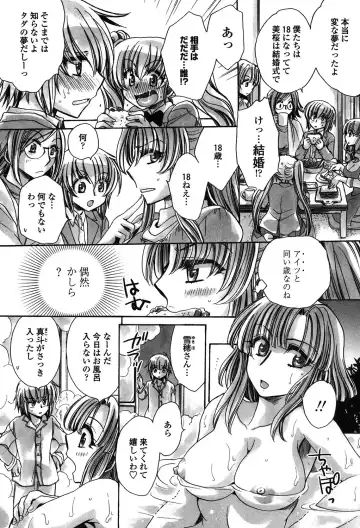 [Amatsuki Ruri] Ore Boku to 7-nin no Yome Fhentai - Page 146