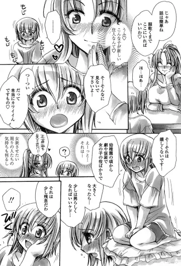 [Amatsuki Ruri] Ore Boku to 7-nin no Yome Fhentai - Page 6
