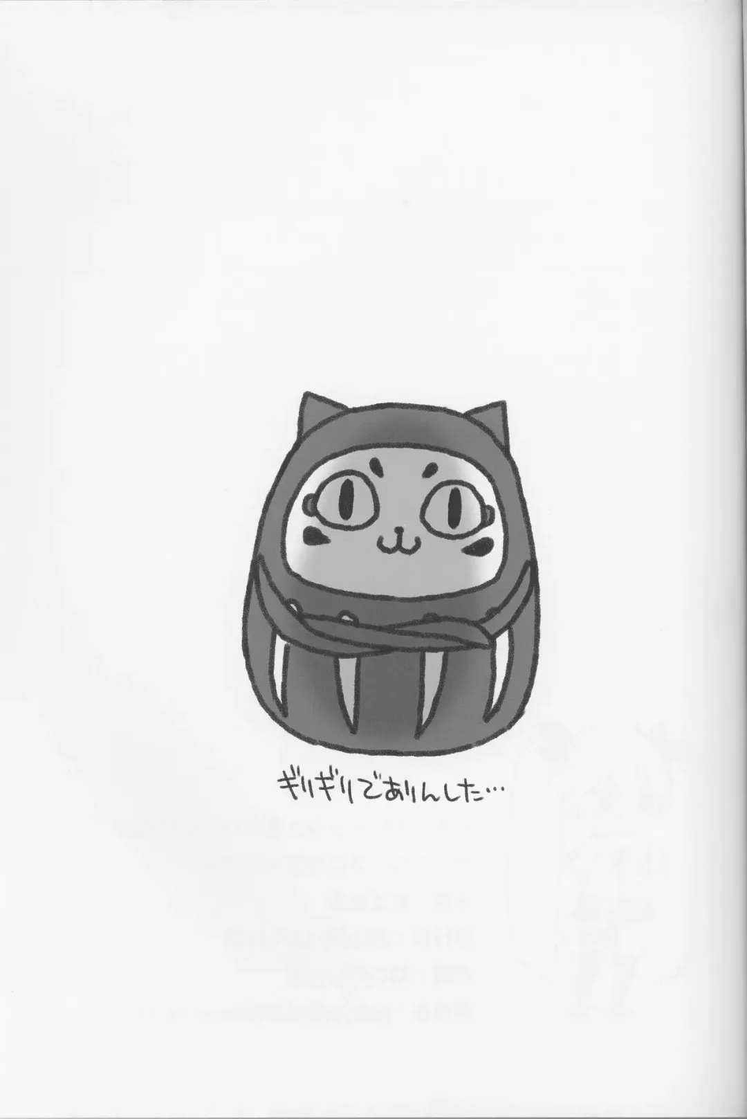 [Gabyonuno] Cyan no Tissue o Boku ni Kudasai Fhentai - Page 25