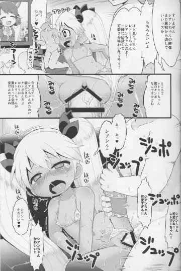 [Gabyonuno] Cyan no Tissue o Boku ni Kudasai Fhentai - Page 17