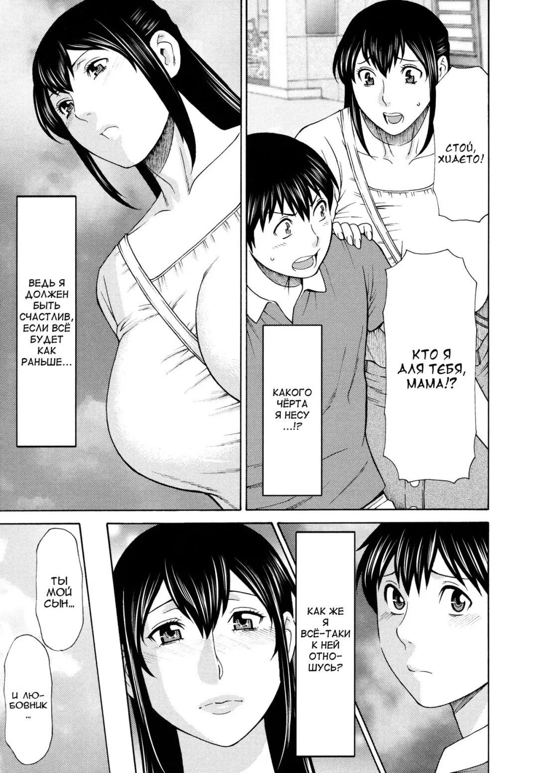 [Takasugi Kou] Futari Kurashi -Kyuujitsu Hen- Fhentai - Page 15