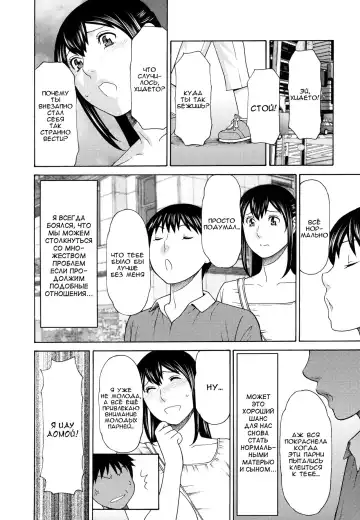 [Takasugi Kou] Futari Kurashi -Kyuujitsu Hen- Fhentai - Page 14