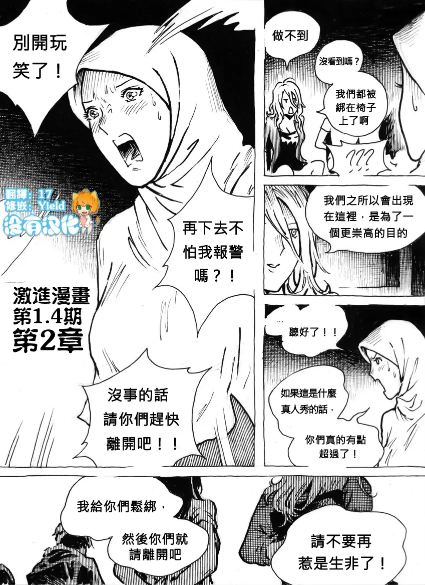 Mutilasi Chapter 1-7 Fhentai - Page 13