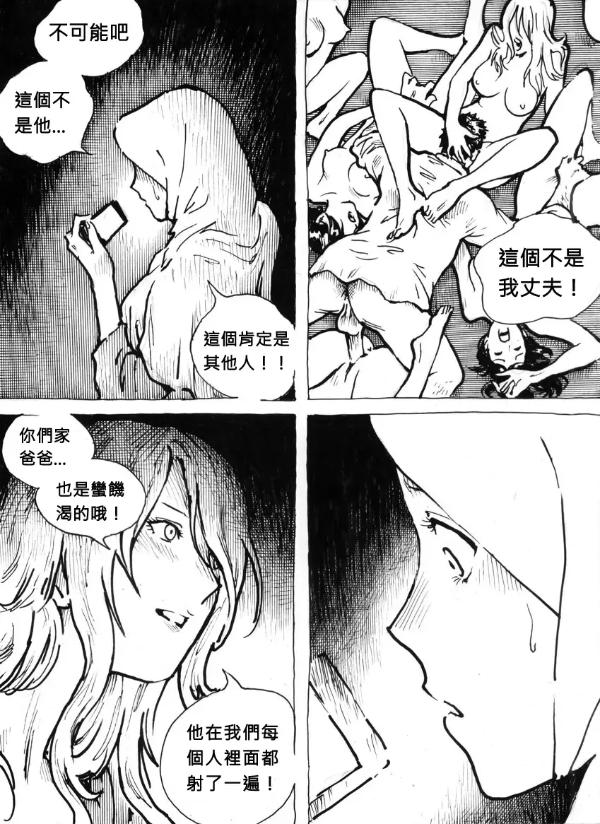 Mutilasi Chapter 1-7 Fhentai - Page 17