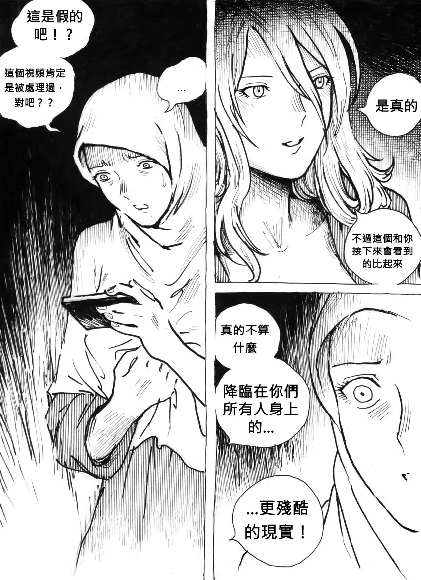 Mutilasi Chapter 1-7 Fhentai - Page 20