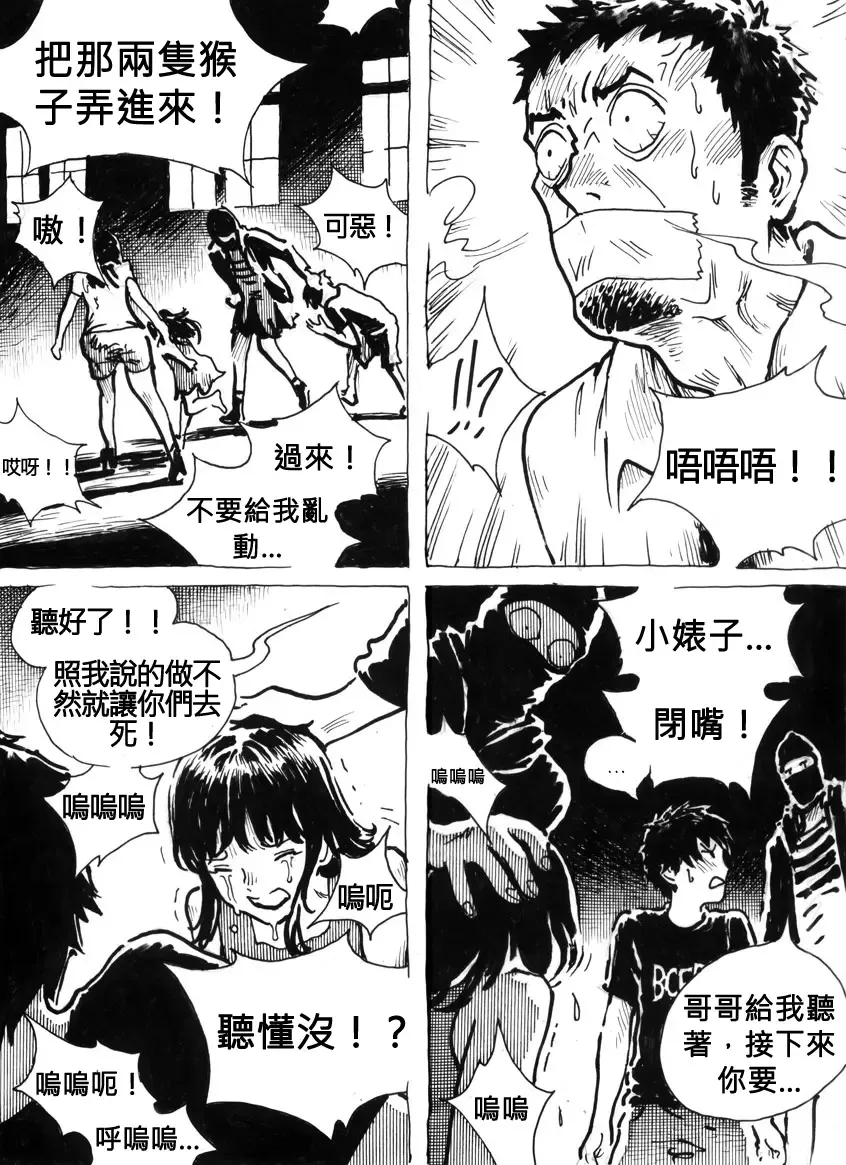 Mutilasi Chapter 1-7 Fhentai - Page 26