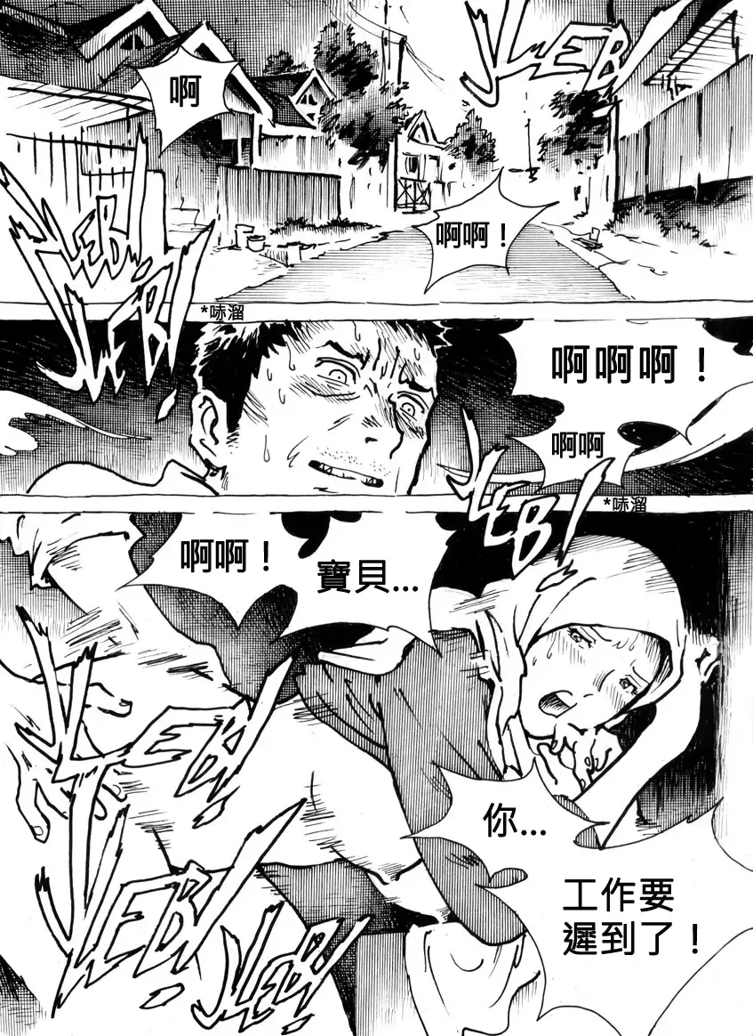 Mutilasi Chapter 1-7 Fhentai - Page 3