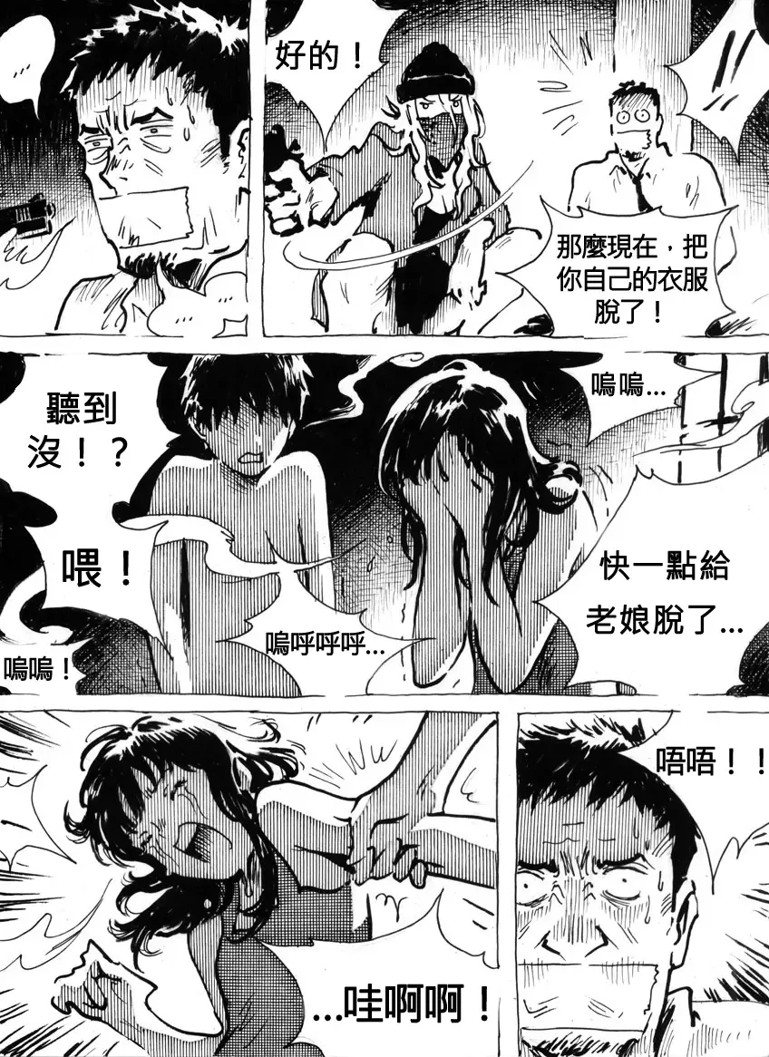 Mutilasi Chapter 1-7 Fhentai - Page 30