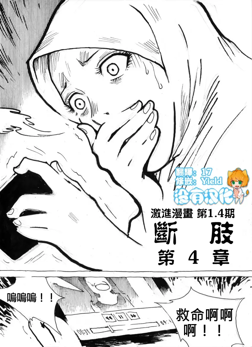 Mutilasi Chapter 1-7 Fhentai - Page 32