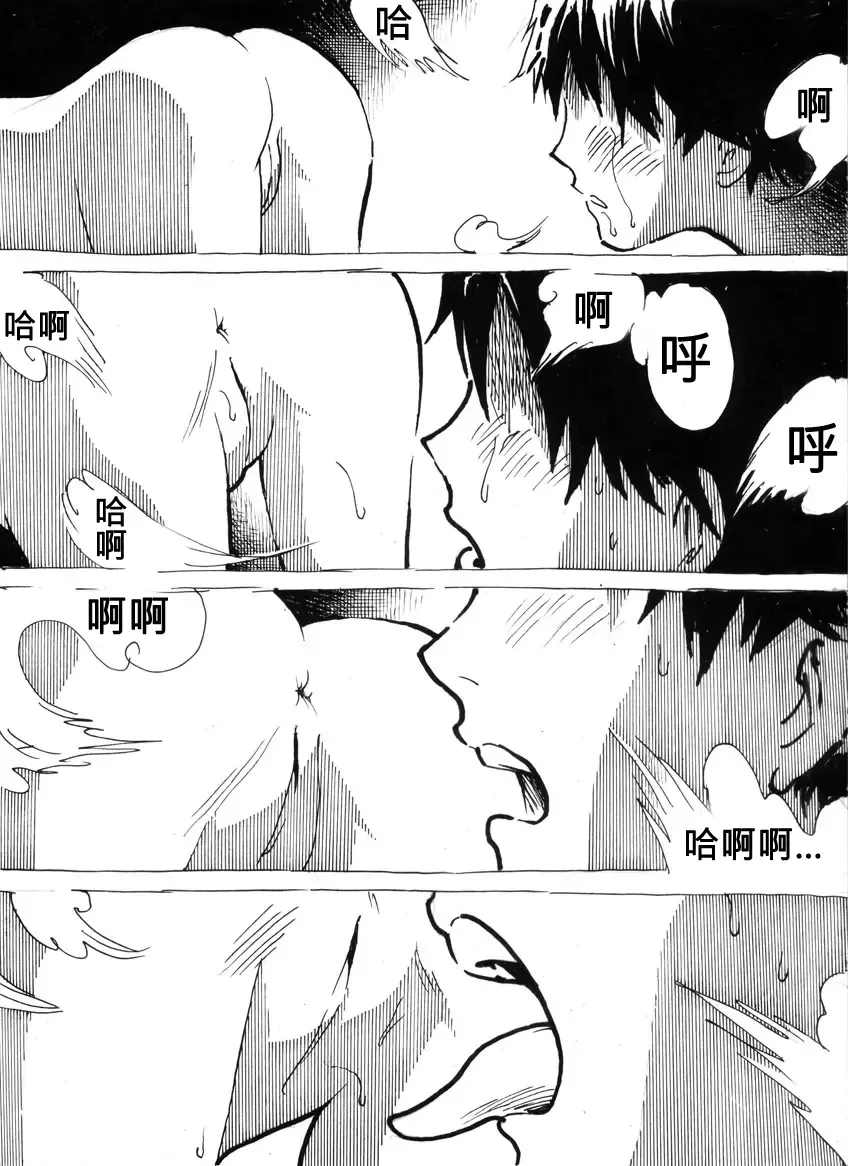 Mutilasi Chapter 1-7 Fhentai - Page 38