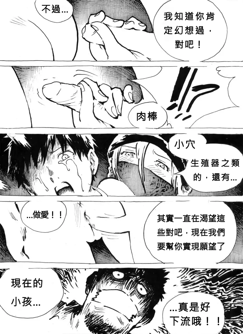 Mutilasi Chapter 1-7 Fhentai - Page 45