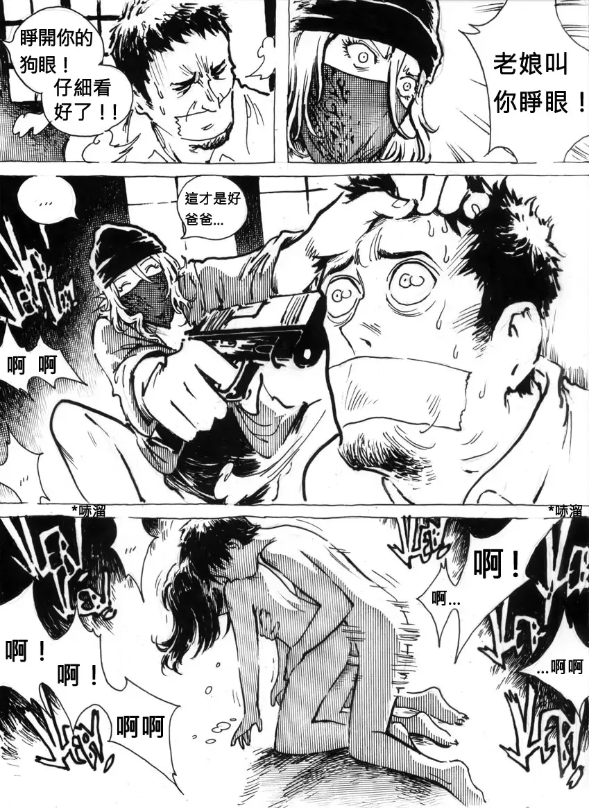 Mutilasi Chapter 1-7 Fhentai - Page 50