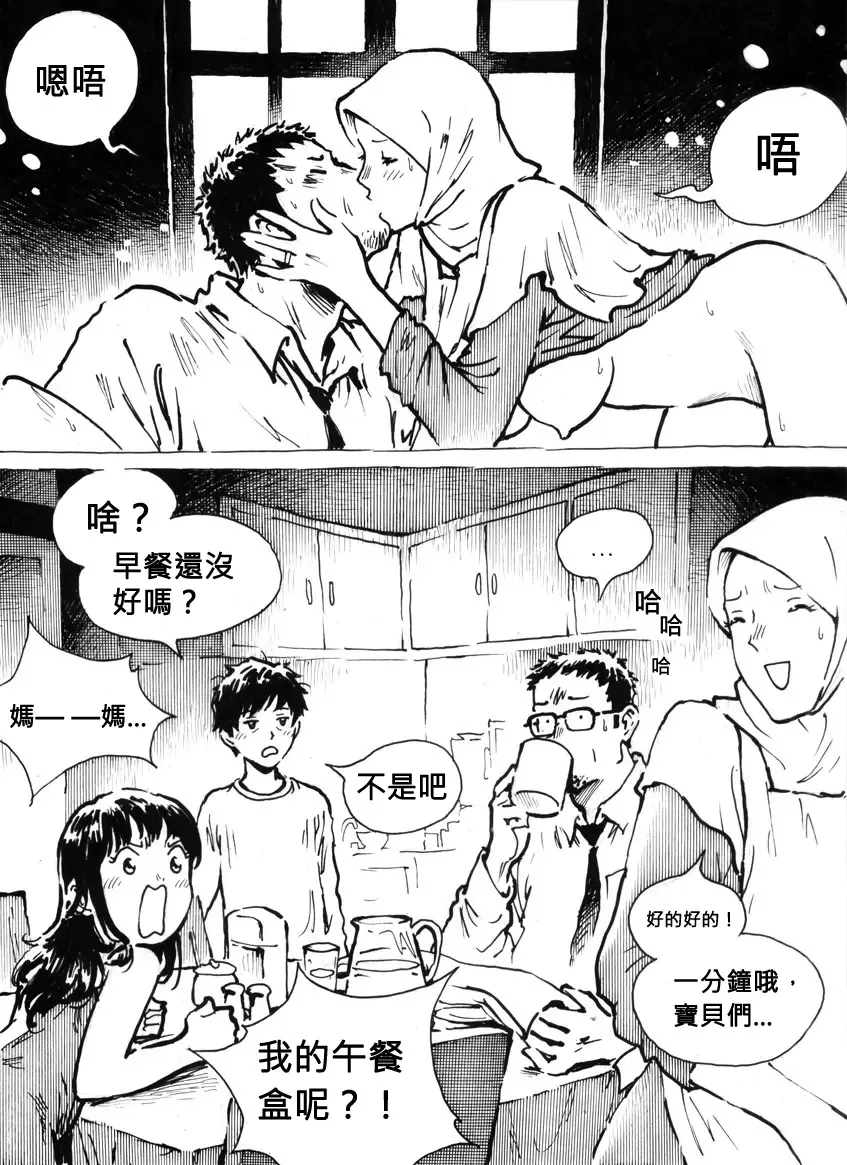 Mutilasi Chapter 1-7 Fhentai - Page 6