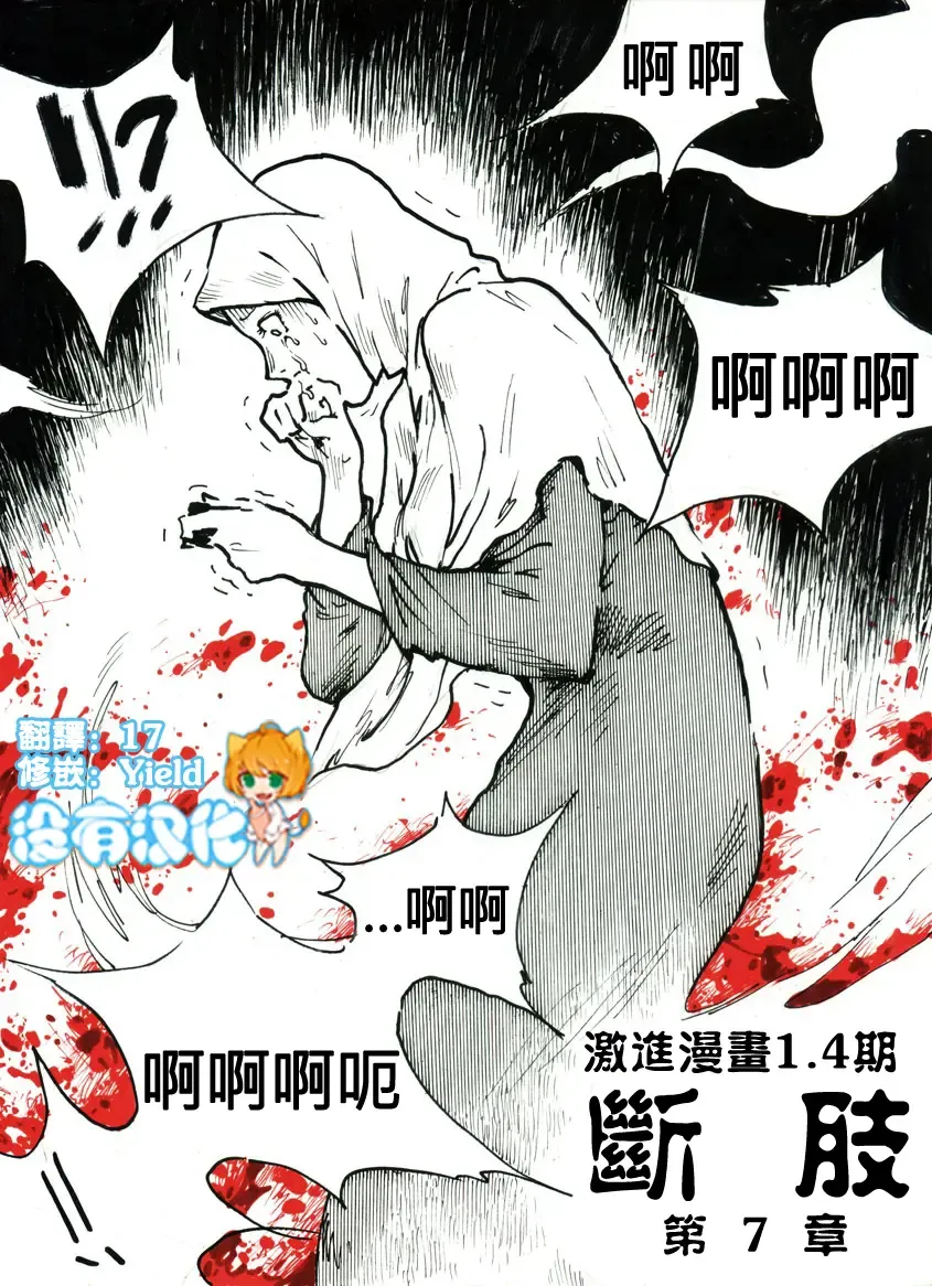 Mutilasi Chapter 1-7 Fhentai - Page 64