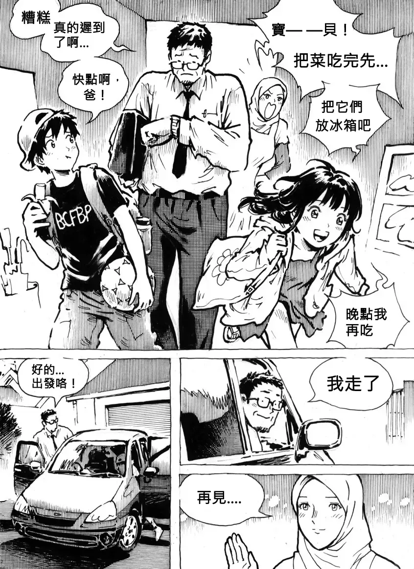 Mutilasi Chapter 1-7 Fhentai - Page 7