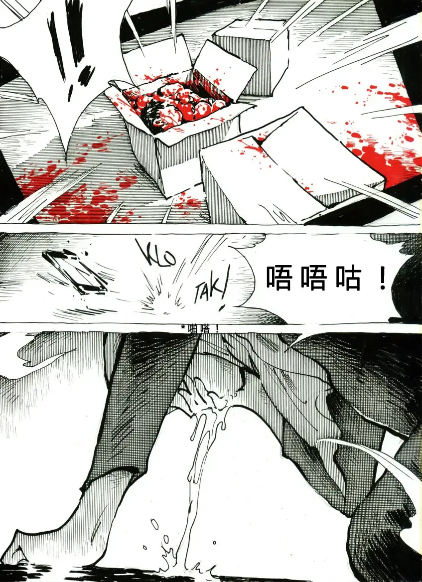 Mutilasi Chapter 1-7 Fhentai - Page 72