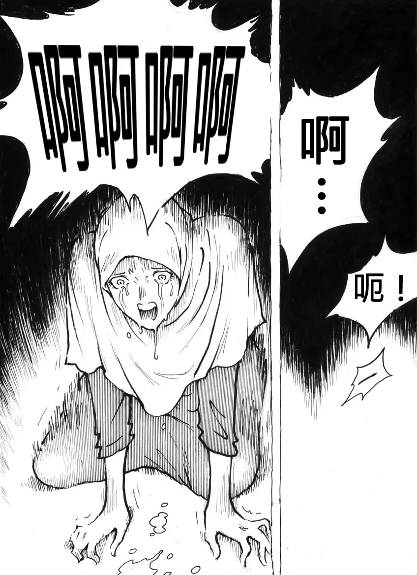 Mutilasi Chapter 1-7 Fhentai - Page 74