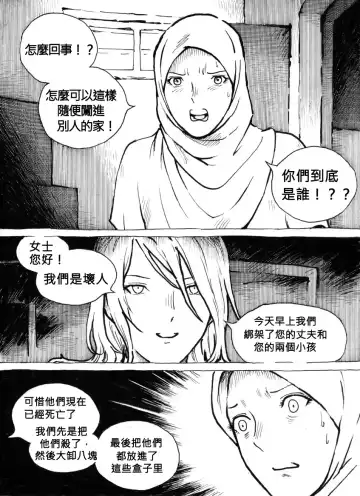 Mutilasi Chapter 1-7 Fhentai - Page 11