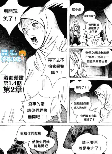 Mutilasi Chapter 1-7 Fhentai - Page 13